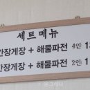 백사장해물칼국수 이미지