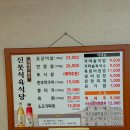 진목식당 이미지