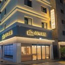 심도 호텔 앤 스파 신림역점 이미지