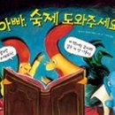 아빠닭 이미지