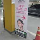 씨유 판암르네블루점 | [P33:임신후기] 10개월 일상 : 대전 판암동 '미후뷰티' 임산부 왁싱 내돈내산 후기