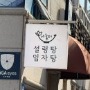 옥천길 R | 작전! 세명이 뭉쳐 다니자 1박 2일 순천 여행