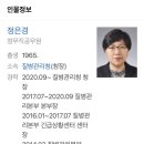 공식적으로 포털사이트 프로필 업데이트 된 정은경 청장님 이미지