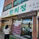 정성집밥 이미지