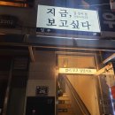 지금보고싶다 광혜원점