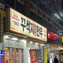 다산 맛집 꾸석지한우, 솔직후기 재방문의사 있습니다.