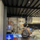 매력있는 퓨전라멘집 호랑이식당 용산아이파크몰점 호면, 비빔탄탄면 솔직 후기