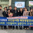 경진 태양광발전소 이미지