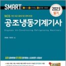 스마트공조 이미지