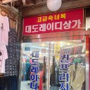 퀸숙녀복 네이버블로그