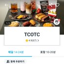 티씨오티씨