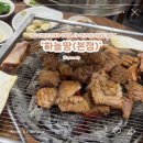 백년가업 하늘땅본점 | [진해 숯붗갈비 맛집] 백년가업 하늘땅 본점