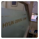 현치과의원 이미지