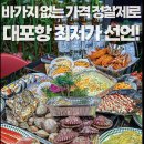 탕화쿵푸마라탕속초중앙점 이미지