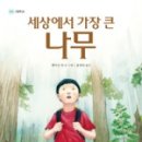 큰나무 - 송파구 중대로9길 42-28 | 큰나무