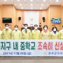 완주삼봉환경 이미지