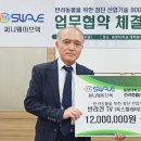 ㈜웨이브텍