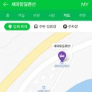 새파랑길펜션