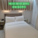 홍콩 베스트 웨스턴 플러스 호텔 주룽 후기 리모델링 룸 체인지 요청 팁