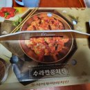 호식이두마리치킨신월