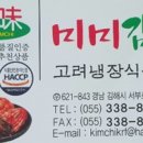고려냉장식품(주) 이미지