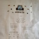 띠띠빵빵초밥 이미지