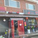 화루중화요리 - 용인시 처인구 원양로 352 | 화루중화요리