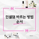인셀덤 이미지