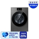 삼성오토 | 삼성 세탁기 WF80H24ADS 오토오픈도어 추천 후기｜재택 프리랜서가 써보니 지갑에