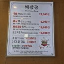 채상궁 이미지
