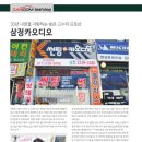 삼정카오디오 이미지