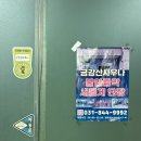 금강산사우나식당 이미지