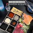 [장림동육회맛집] 육회와 연어 문어를 동시에 즐길 수 있는 육회야문연어 부산장림점 후기
