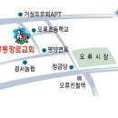 오류동장로교회 이미지