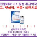 재송약국 이미지
