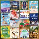 6월 강원도 가볼만한곳! 축제/행사 모음 (가족/연인/아이와함께 행복한시간 보내세용!)