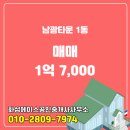 남광공인중개사사무소 이미지