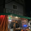 영훈상회