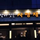 정담블랑제리