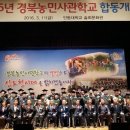 경북농민사관학교