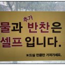 산골가든 - 고양시 덕양구 | 산골가든