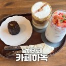 남해시외버스터미널 | [남해] "남해하녹" 한옥st. 남해 데이트코스 남해시외버스터미널 근처 예쁜 디저트 카페 추천 250517