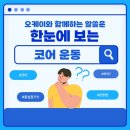 코어피트니스 1호점 이미지