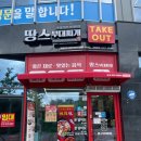 땅스부대찌개 삼정점 | [양산맛집]땅스부대찌개 신메뉴! 마라부대찌개 후기!&#34;땅스부대찌개 사송신도시점&#34;