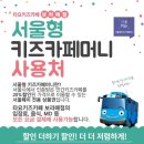 타요키즈카페 보라매점 이미지