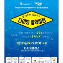 타이탄다이브