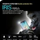 이리스(IRIS) 이미지