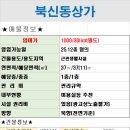 북신동주민센터 네이버블로그