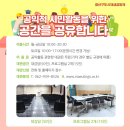 광산구 도시재생공동체센터 대강당 이미지