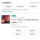 형제육회 이미지